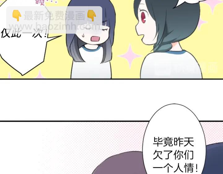 第33话 明显的变化66
