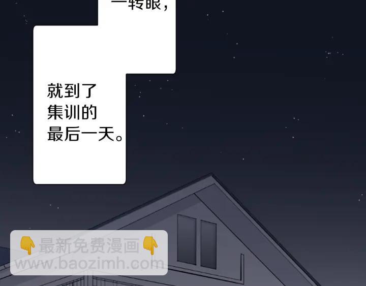 第33话 明显的变化76