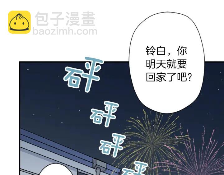 第34话 微妙的变化13