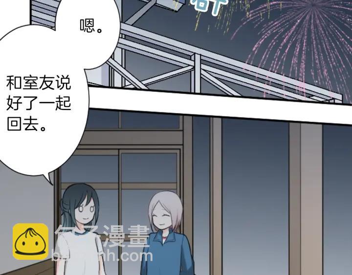 第34话 微妙的变化14