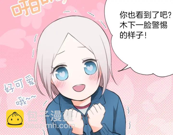 第34话 微妙的变化33