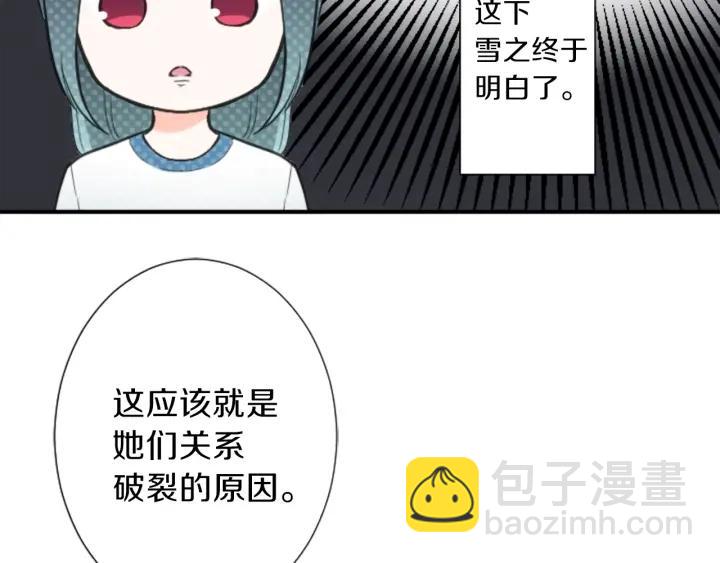 第34话 微妙的变化35