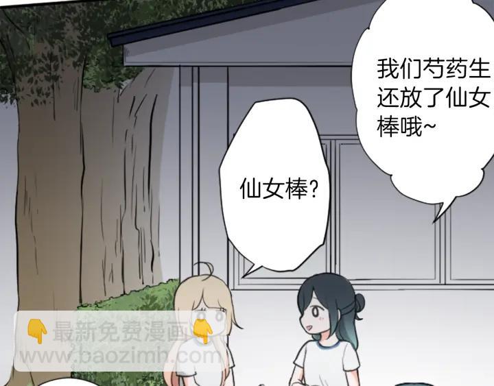 第34话 微妙的变化45