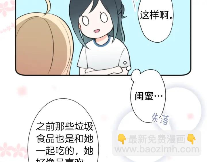 第34话 微妙的变化66