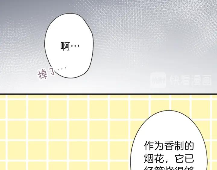 第34话 微妙的变化70