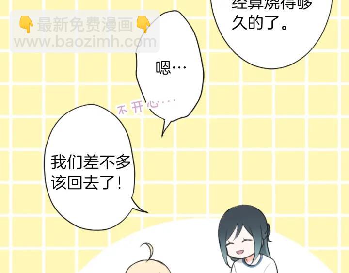 第34话 微妙的变化71