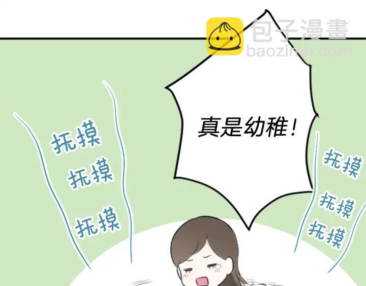 第34话 微妙的变化9