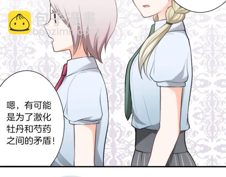 第35话 不同之处24