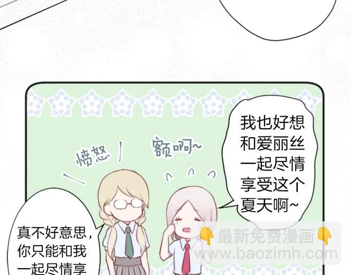 第35话 不同之处28