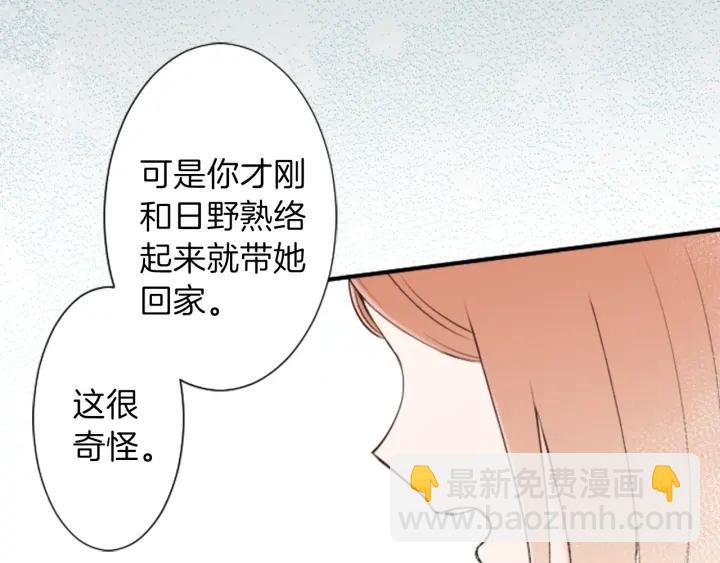 第35话 不同之处58
