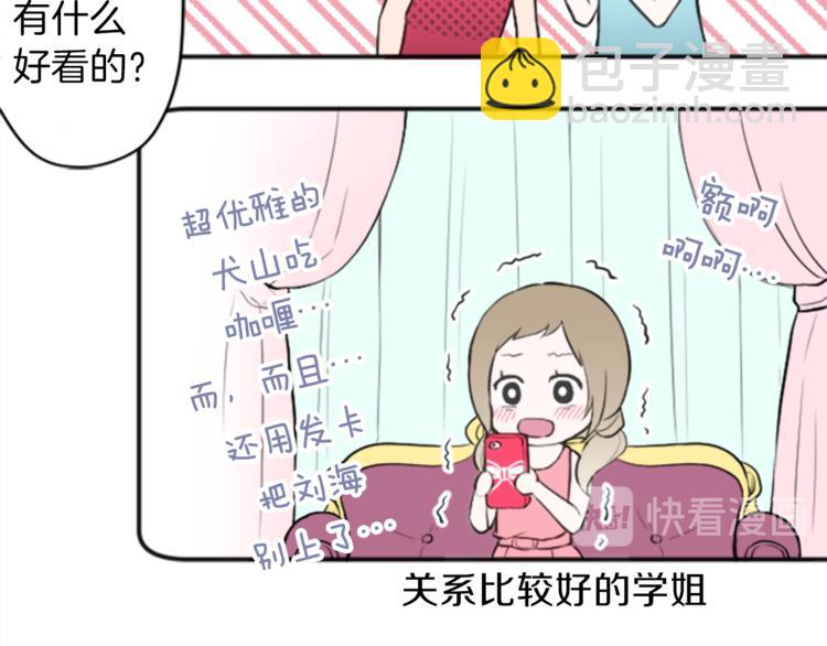 第37话 纯洁耿直的人29