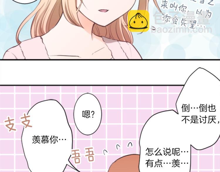 第37话 纯洁耿直的人45
