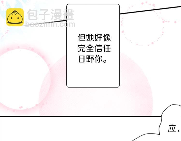 第37话 纯洁耿直的人49