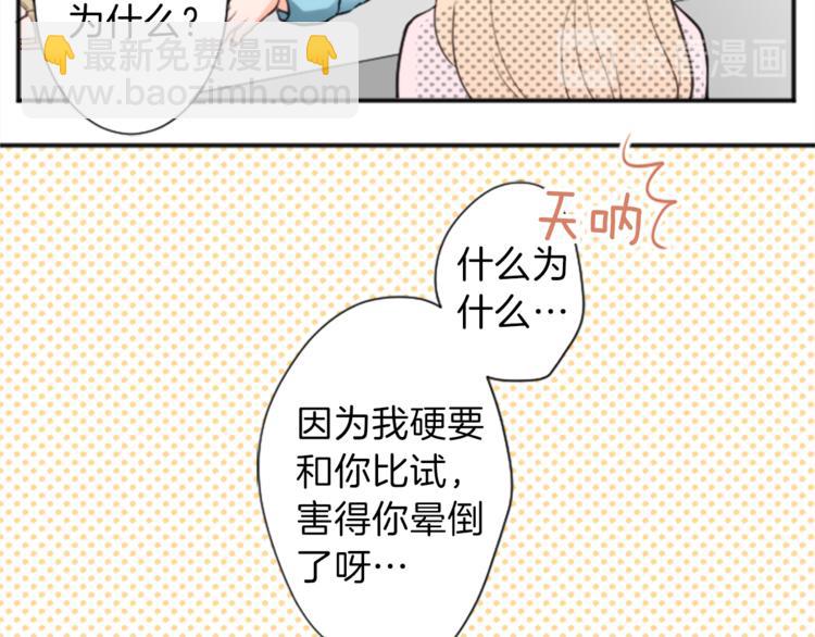第37话 纯洁耿直的人55