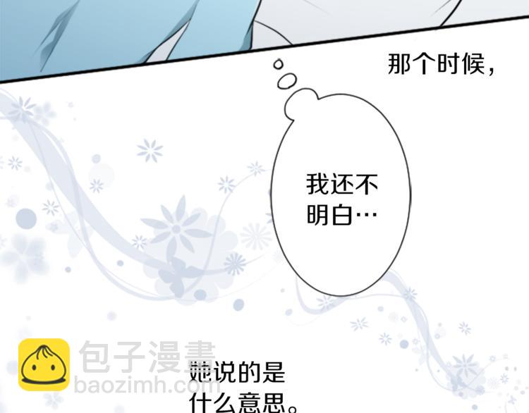第37话 纯洁耿直的人74