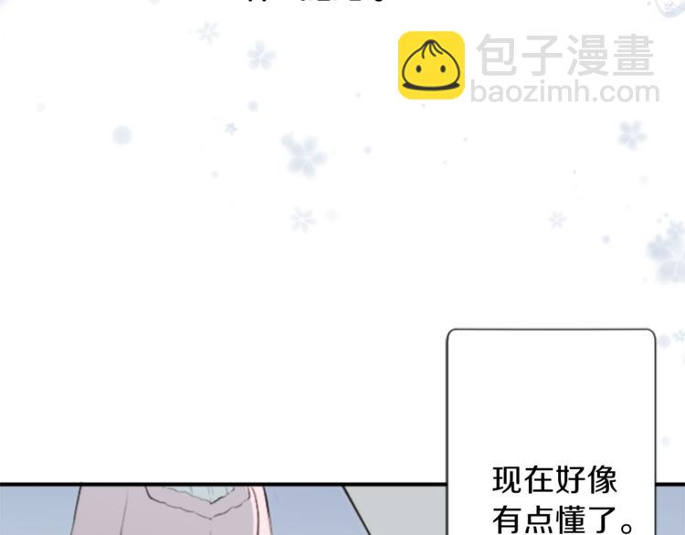 第37话 纯洁耿直的人75