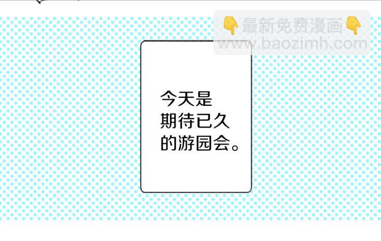 第40话 游园会①10