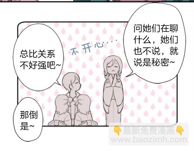 第40话 游园会①19