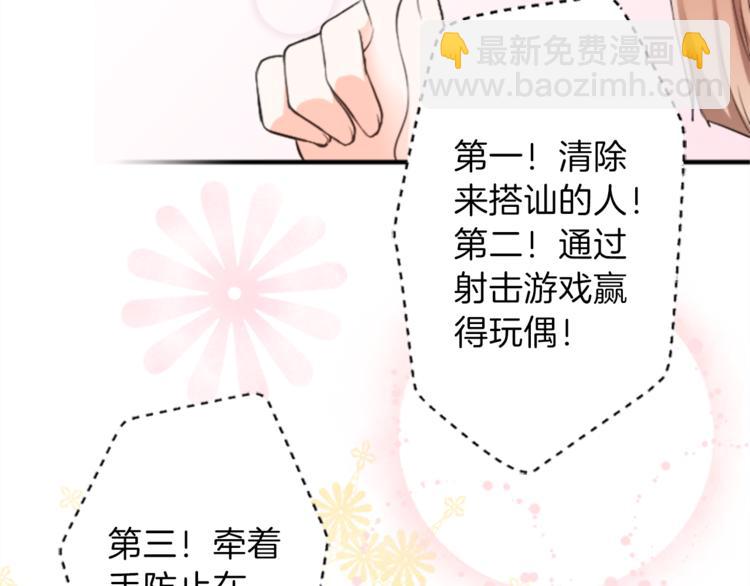 第40话 游园会①22