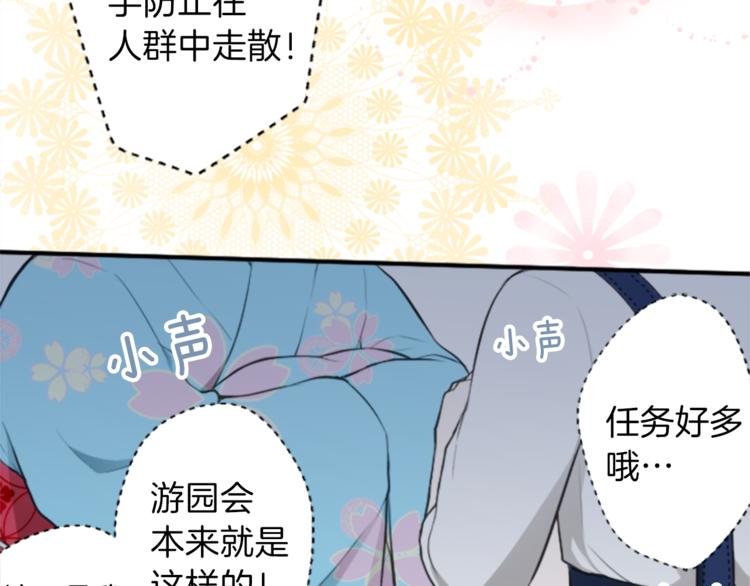 第40话 游园会①23