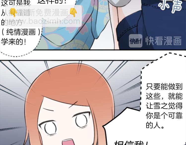 第40话 游园会①24