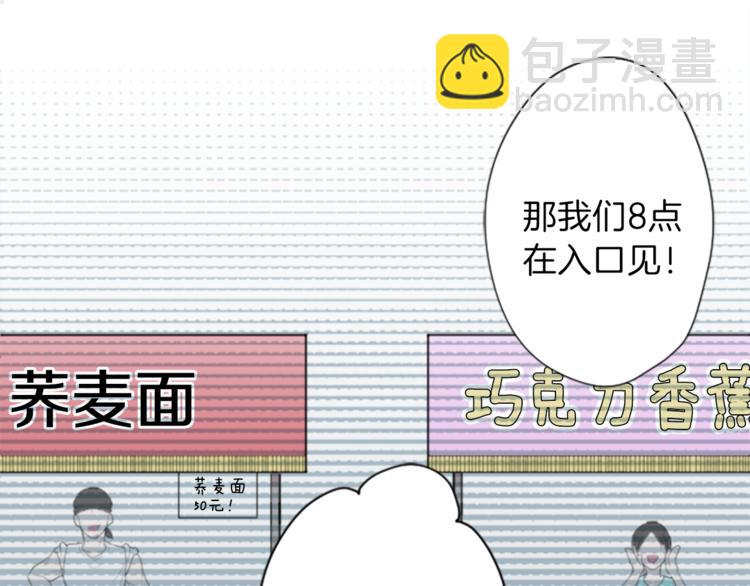 第40话 游园会①31