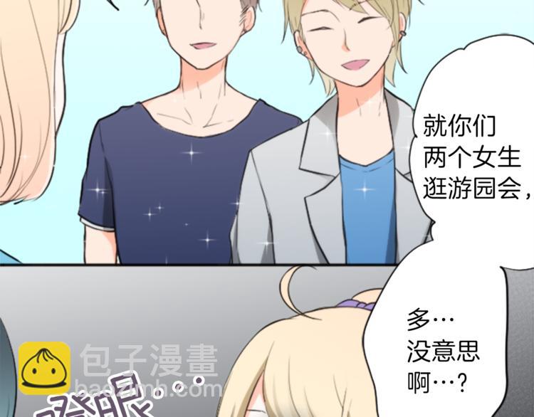 第40话 游园会①40