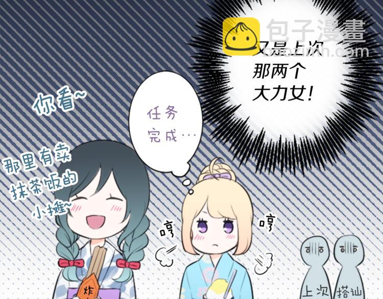 第40话 游园会①42