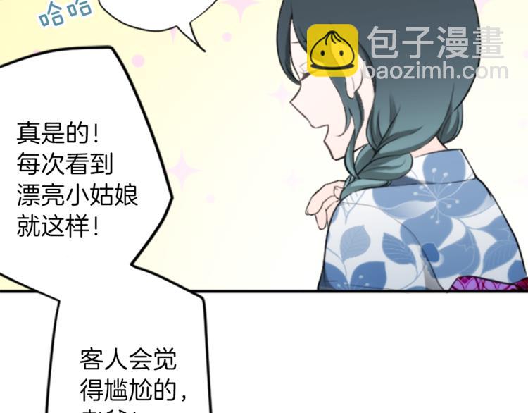 第40话 游园会①77
