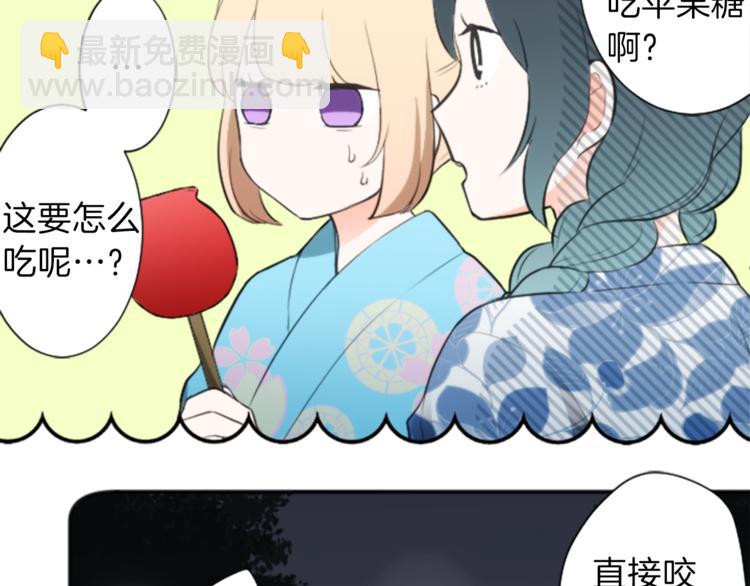 第41话 游园会②71