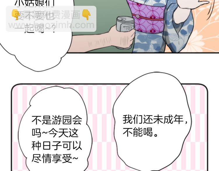 第42话 游园会③70