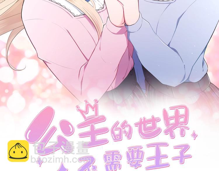 第46话 陪同1