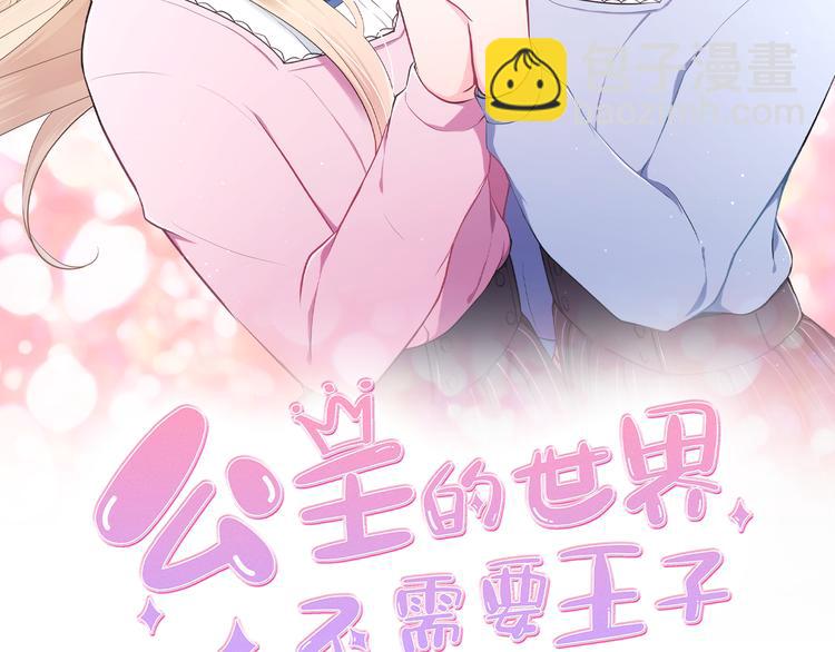 第47话 充满爱的回忆1