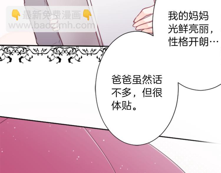 第47话 充满爱的回忆34