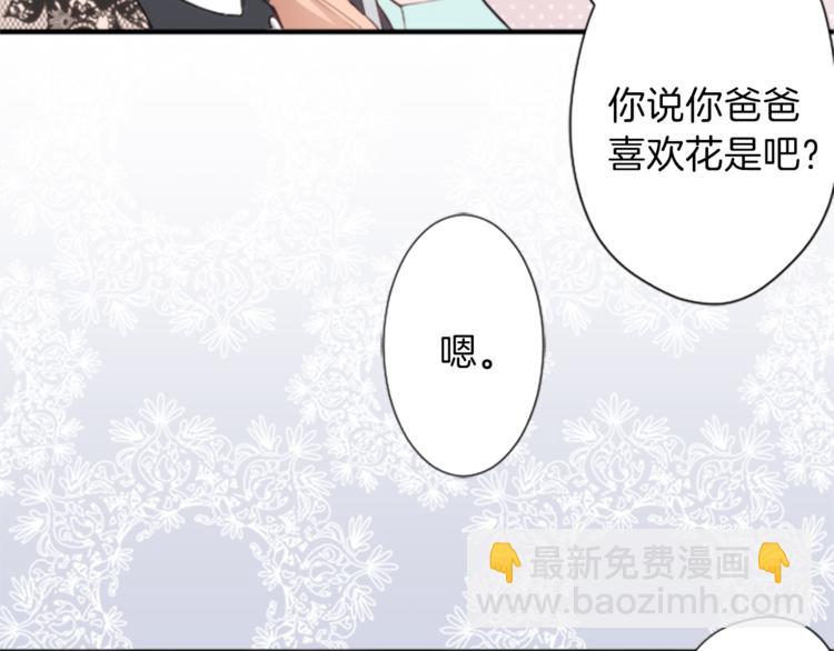 第47话 充满爱的回忆36