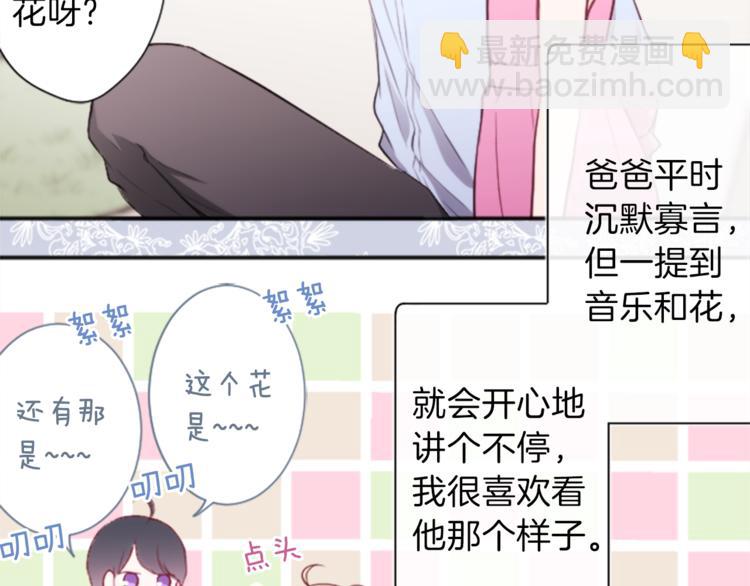 第47话 充满爱的回忆38