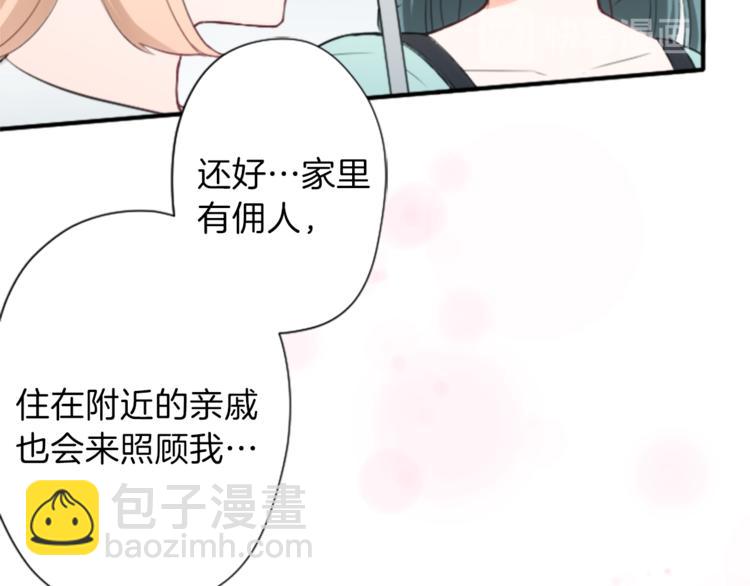 第47话 充满爱的回忆48