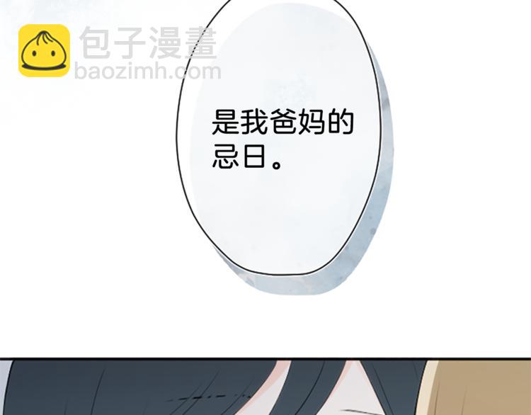 第47话 充满爱的回忆6