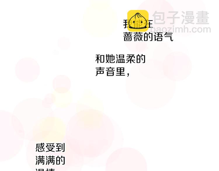 第47话 充满爱的回忆64