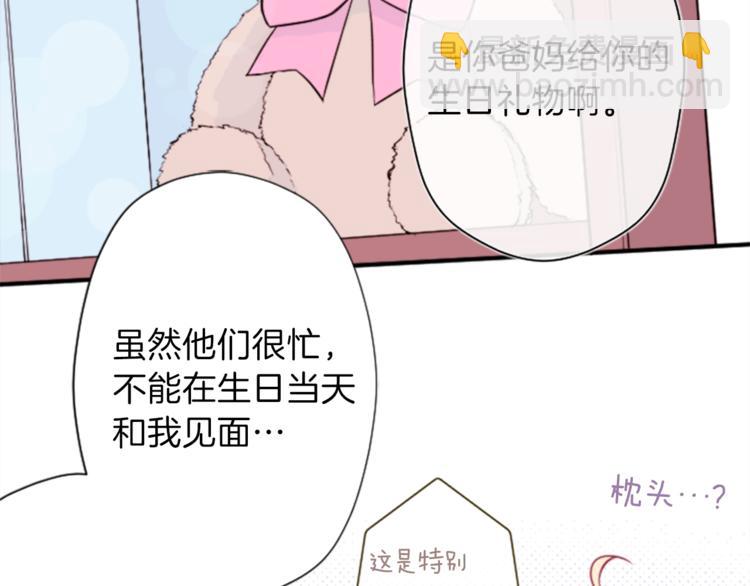 第47话 充满爱的回忆66
