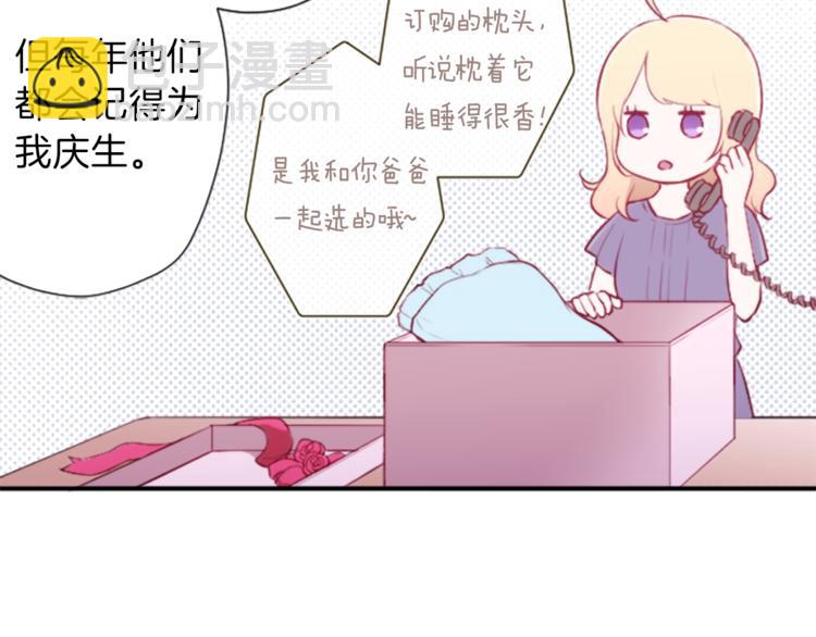 第47话 充满爱的回忆67