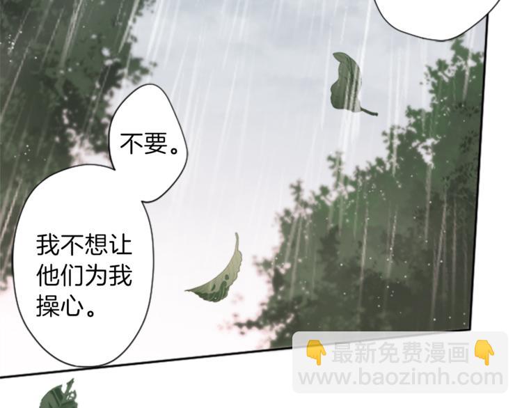 第47话 充满爱的回忆74