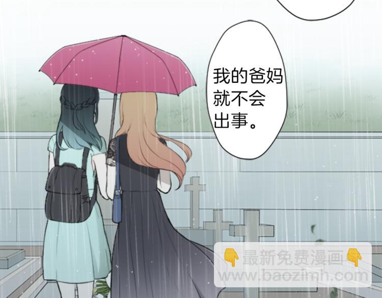 第47话 充满爱的回忆76