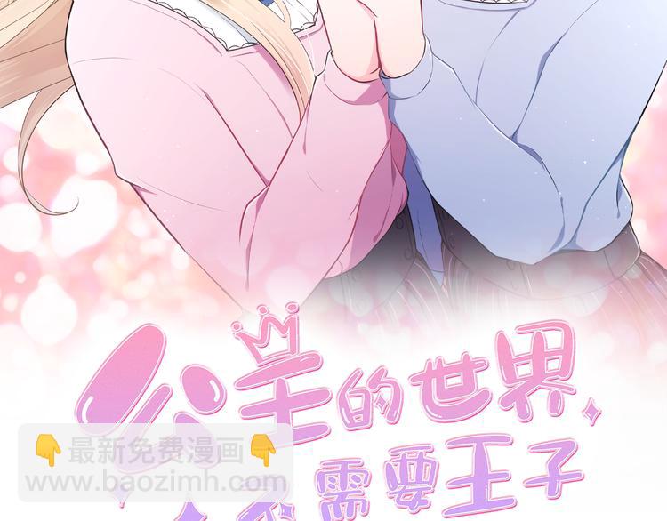 第48话 奢望1