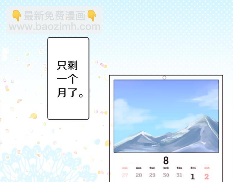 第48话 奢望38
