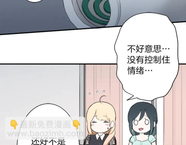 第51话  温暖的港湾71