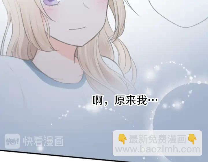 第51话  温暖的港湾86