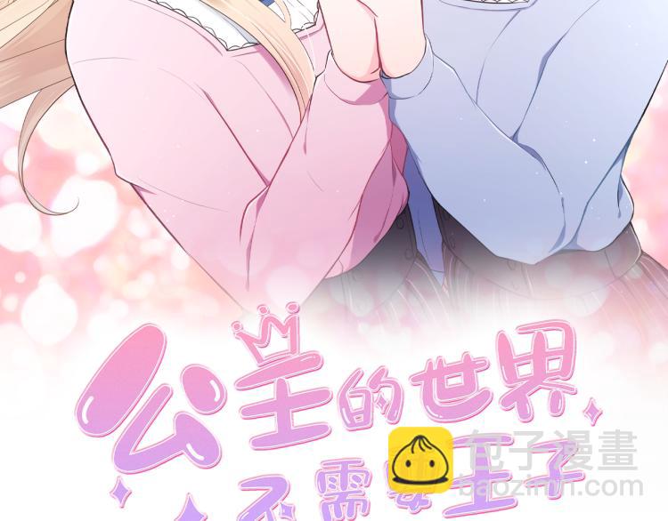 第54话 尊敬的人1