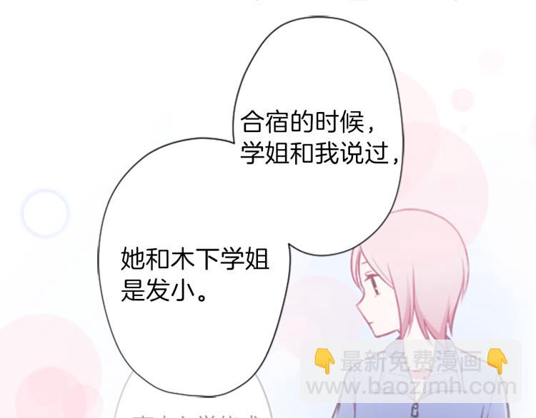 第54话 尊敬的人54