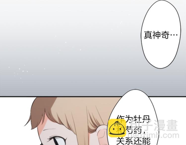 第55话  兔山和宫崎16